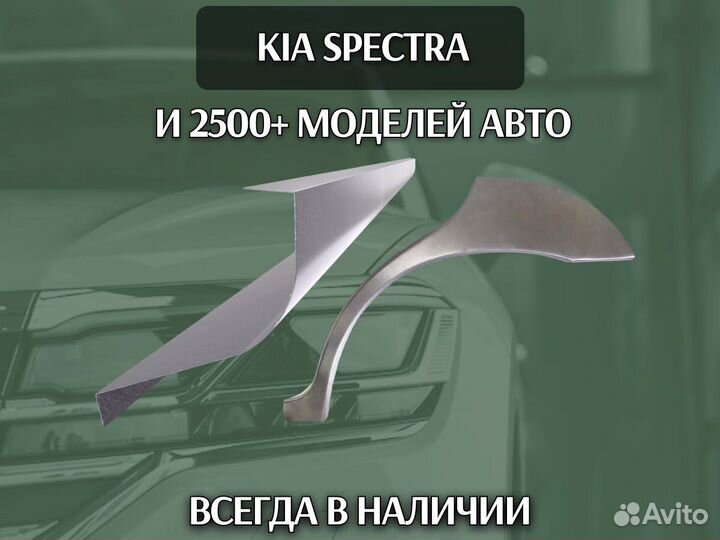 Задняя арка Daewoo Leganza