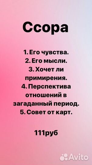 Гадание на таро