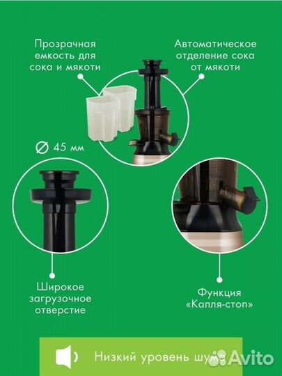 Соковыжималка endever Sigma 89 шнековая