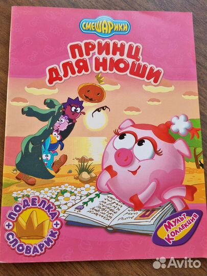 Набор Смешарики