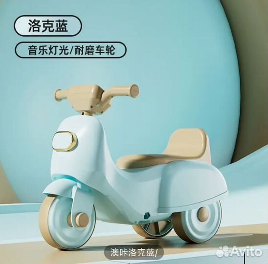 Беговел детский