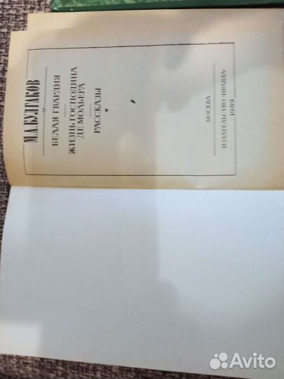 А.П.Чехов, М.А. Булгаков