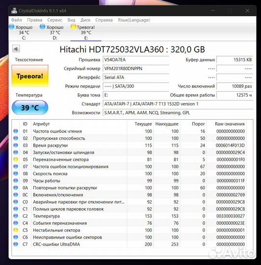 Жесткий диск HDD 320Gb Hitachi 3.5