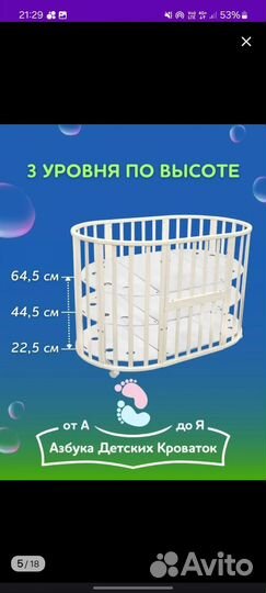 Детские кроватки с маятником бу