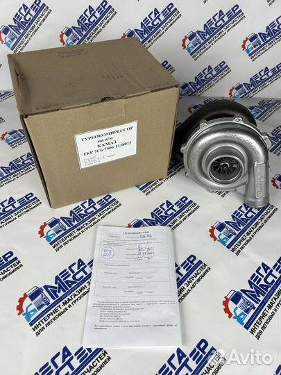 Турбокомпрессор Камаз ткр 7С-6