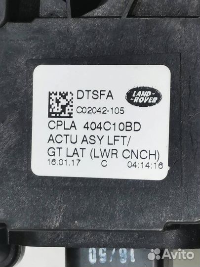 Замок крышки багажника Land Rover Range Rover 4