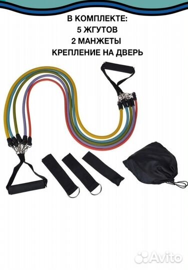 Эспандер трубчатый