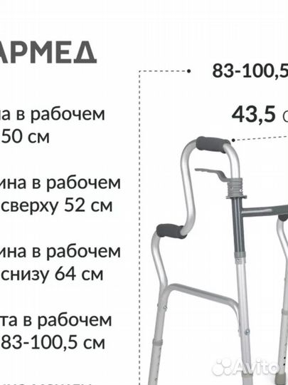 Ходунки для пожилых и взрослых и инвалидов