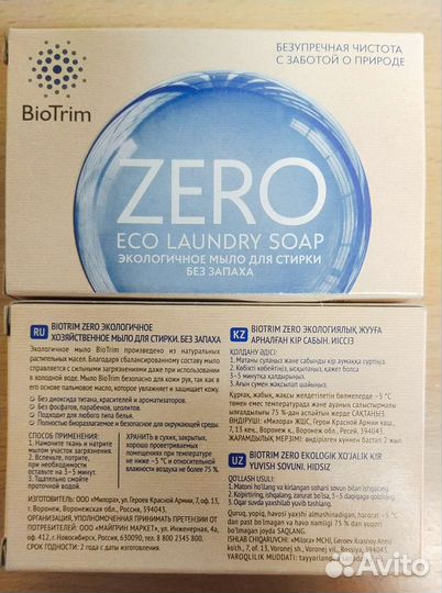 Пластины, мыло для стирки Гринвей Greenway