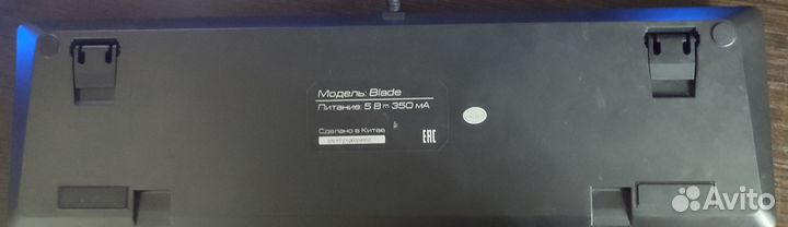 Игровая клавиатура