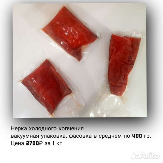 Икра Красная