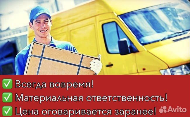 Грузчики разнорабочие грузоперевозки вывоз мусора