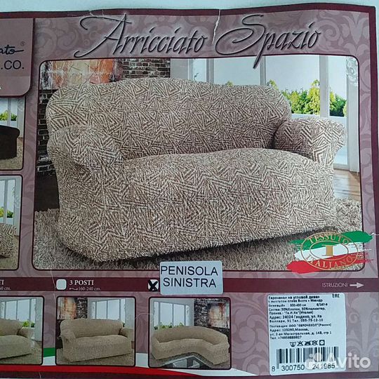 Еврочехол на Угловой диван