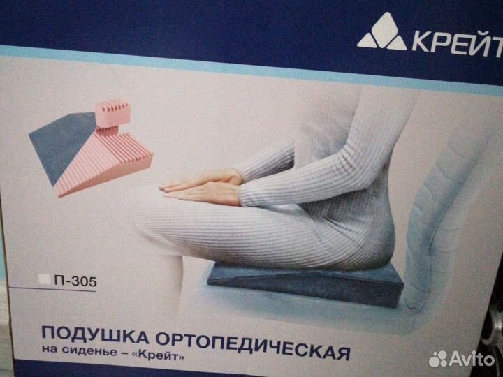 Подушка ортопедическая на сиденье