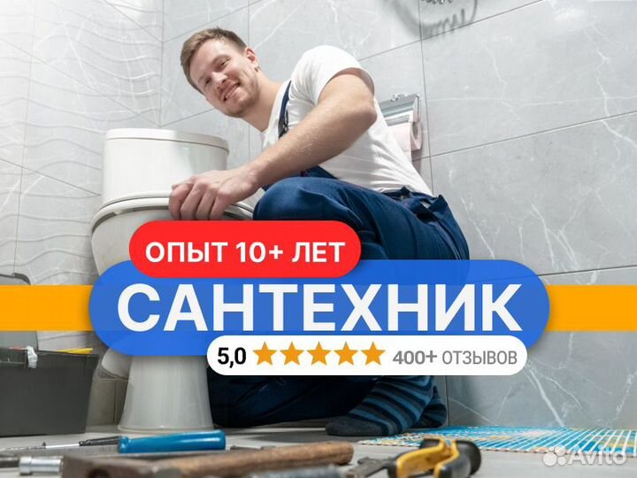 Услуги сантехника по установке унитаза