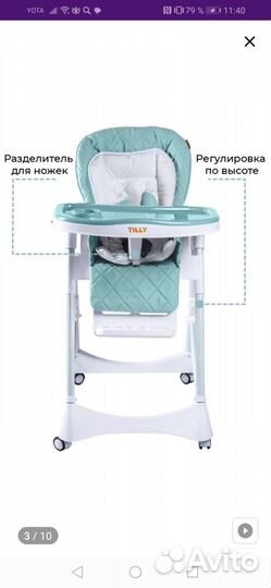 Стульчик для кормления