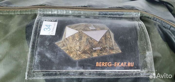 Палатка-шатёр куб берег гексагон