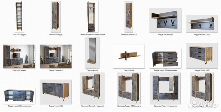 Гостиная модульная Пируэт-1 вотан/бетон темный 1,1