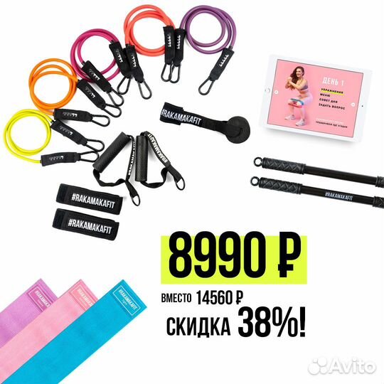 Набор для фитнеса rakamakafit exclusive