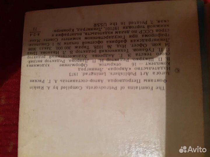 Набор открыток фонтан петродворца СССР 16 шт