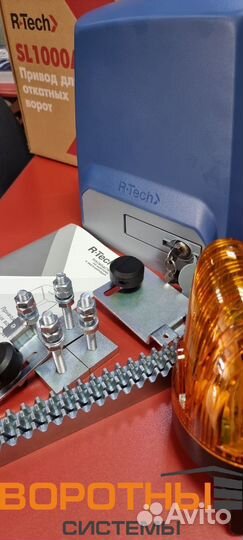 Автоматический привод для ворот