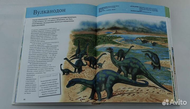 Книга Полная энциклопедия Динозавры