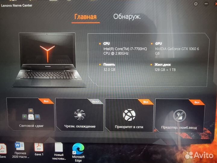 Мощный игровой ноутбук с подсветкой клавиатуры