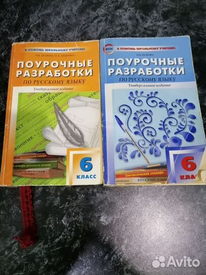 Поурочные разработки