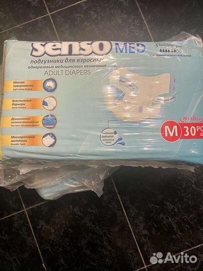 Памперсы подгузники для взрослых