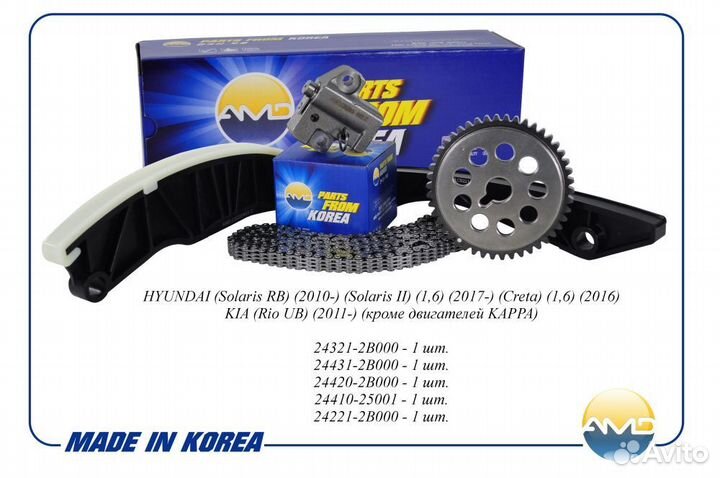 Комплект грм для Солярис/Рио/сид