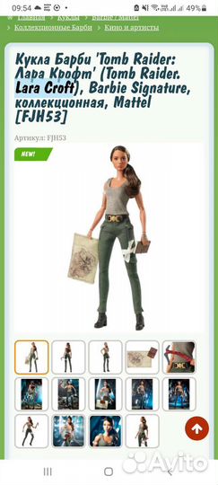 Кукла барби коллекционная Лара Крофт