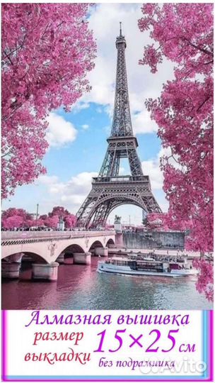 Алмазная вышивка новая