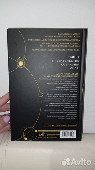 Книга Шестерка атласа