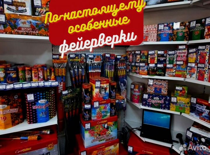 Салют фейерверк Зажигалка арт.сс5412