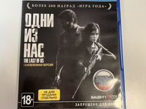 Игра для приставки одни из нас ps4