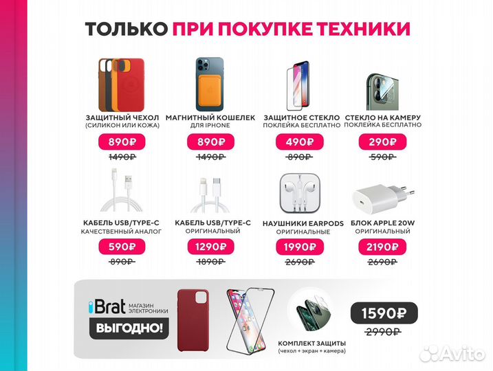 iPhone 14 Plus, 128 ГБ