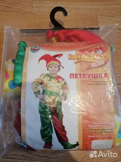 Кастюм Петрушки прокат