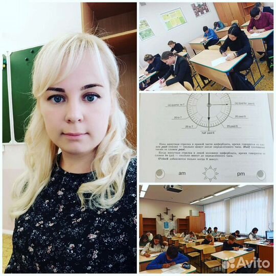 Репетитор по английскому языку