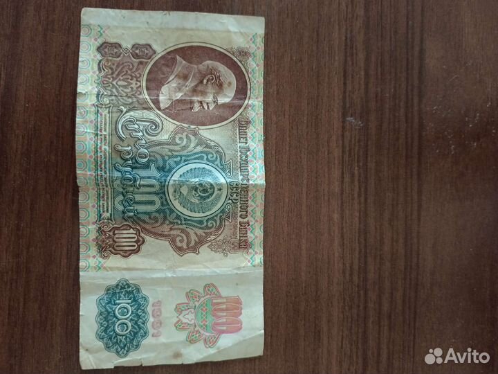 Денежные купюры