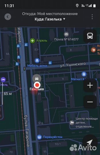 Трос ручника газель Next задний 4,6 т. дисковые то