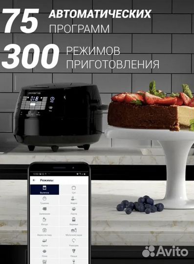 Новая мультиварка redmond PMC 5040 Wi-Fi