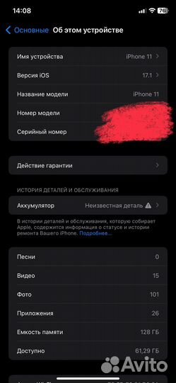 iPhone 11, 128 ГБ