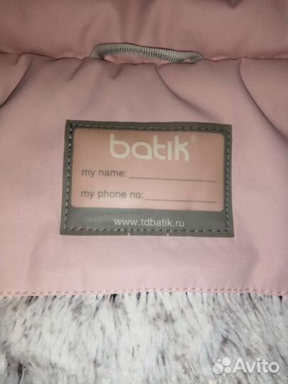 Парка для девочки