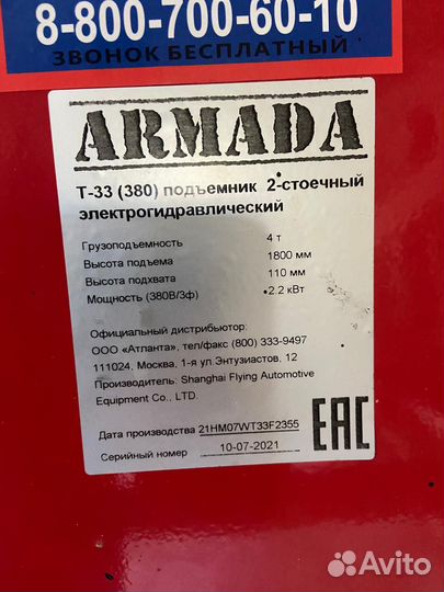 Подъемник автомобильный