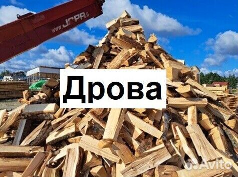 Дрова
