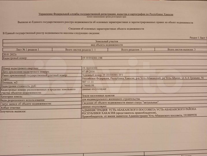 Участок 9 сот. (ИЖС)