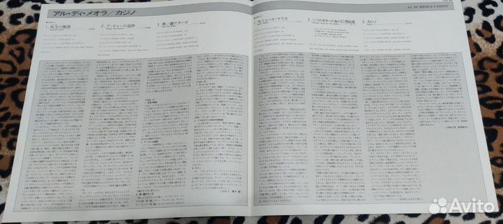 Al Di Meola - Casino LP, 1978