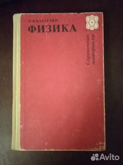 Учебные пособия по математике и физике