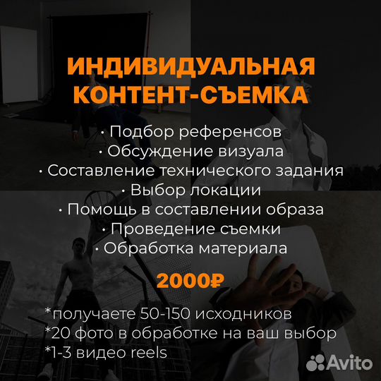 Фотограф / Контент мейкер / видео мейкер