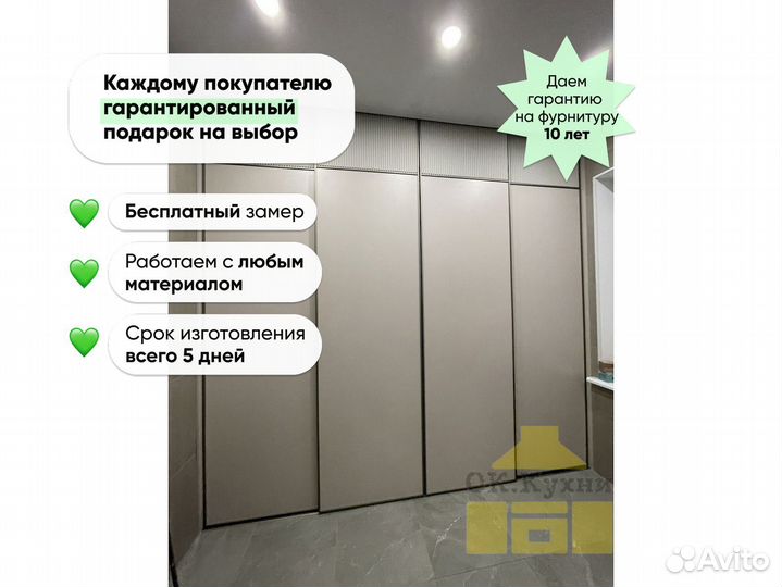 Шкаф стенка